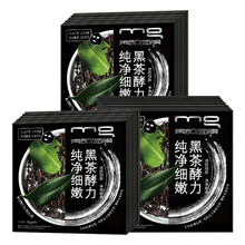 mg面膜 正品 專柜