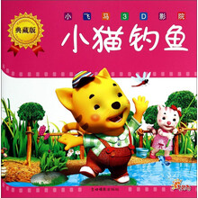 小飛馬3d影院