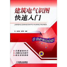 建筑電氣