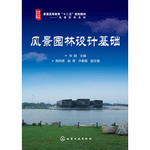 風(fēng)景園林設(shè)計