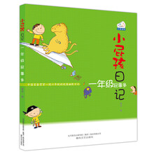 一年級(jí)屁事多