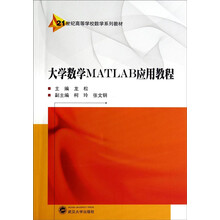 matlab教程