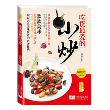 回家吃飯