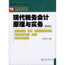會計原理與實務(wù)