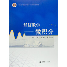 數(shù)學(xué)微積分