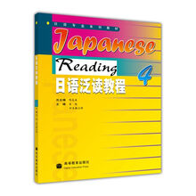 日語教程