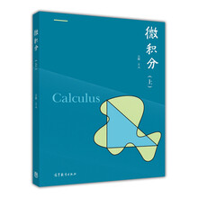 微積分上