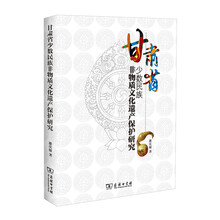 少數(shù)民族