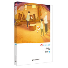 三斧頭