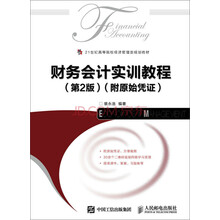 會(huì)計(jì)憑證