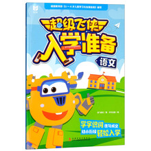 超級(jí)飛俠