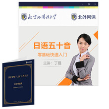 日語入門