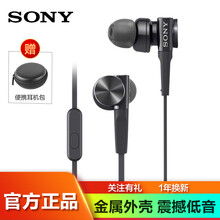 索尼（SONY） MDR-XB75AP 耳機(jī)/耳麥 入耳式
