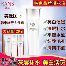 韓束美白淡斑