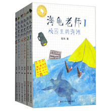 海龜