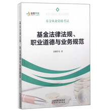 基金從業(yè)