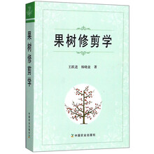 果樹修剪