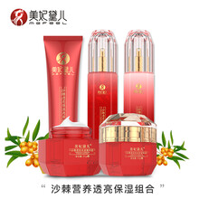美妃黛兒化妝品