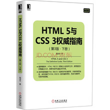 html5css3