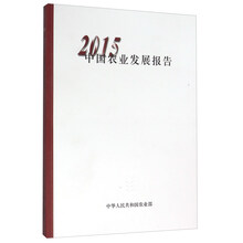 中國農(nóng)業(yè)