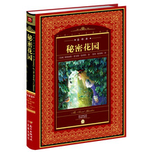 世界文學(xué)名著典藏