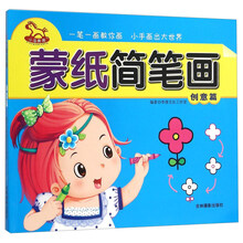 蒙紙簡筆畫