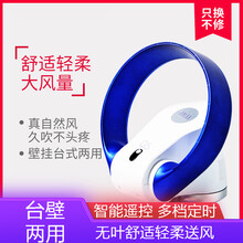 無葉臺扇