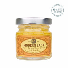 摩登紅人雪花膏