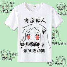 古萊登（GODLIKE） 短袖 男士T恤 活2集 