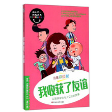 向上吧少年