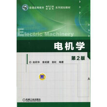 電機學