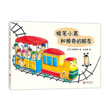 蠟筆小