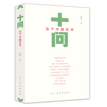 中國藝術(shù)