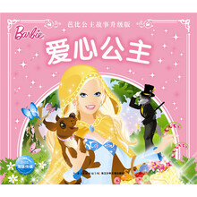 公主故事