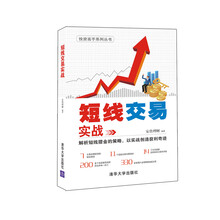 交易投資