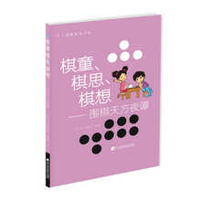 圍棋