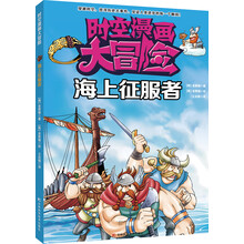 時(shí)空漫畫大冒險(xiǎn)