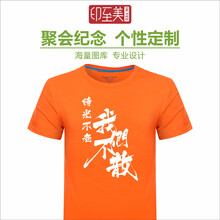 印至美 短袖 男士T恤 橙色 