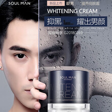 極男乳液/面霜控油平衡，美白，細(xì)致毛孔，滋潤(rùn)，提拉緊致，保濕，提亮膚色，淡斑，補(bǔ)水