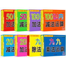 口算卡