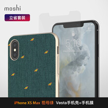 時(shí)尚蘋果寶，讓你愛不釋手