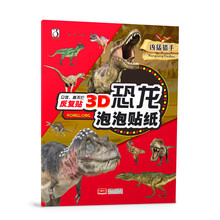 3d恐龍