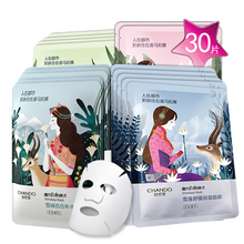 紫草面膜
