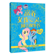 小馬寶莉書