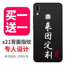 vivox20背面