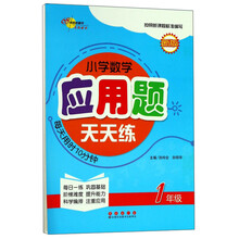 小學(xué)數(shù)學(xué)應(yīng)用題一年級(jí)