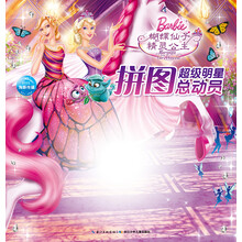 芭比拼圖公主