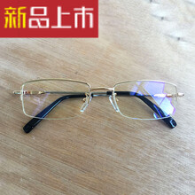 抗疲勞無框眼鏡