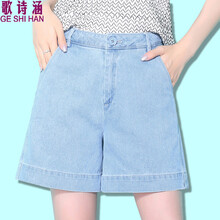 歌詩涵（GE SHI HAN） 高腰 闊腳褲 女 五分褲 牛仔褲