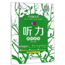 聽力英語